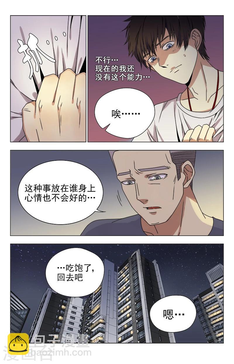 第20话 侯晓天-第20话