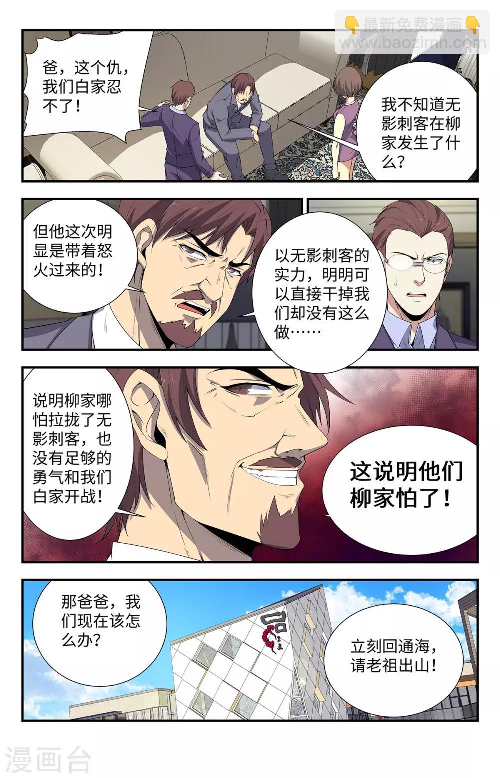 第192话 我愿意追随-第192话
