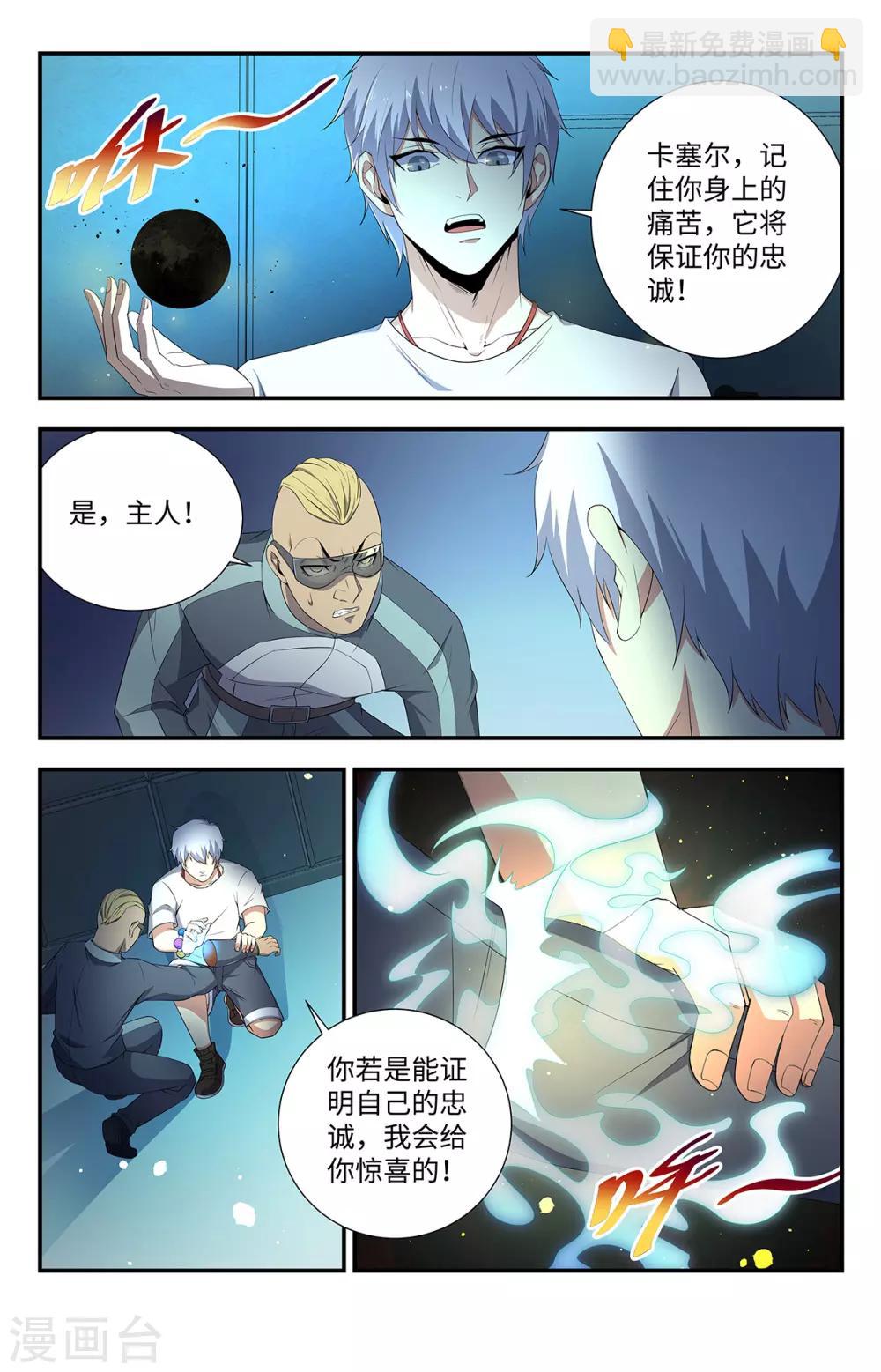 第192话 我愿意追随-第192话