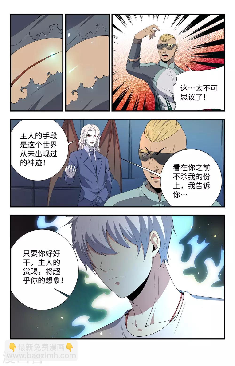 第192话 我愿意追随-第192话