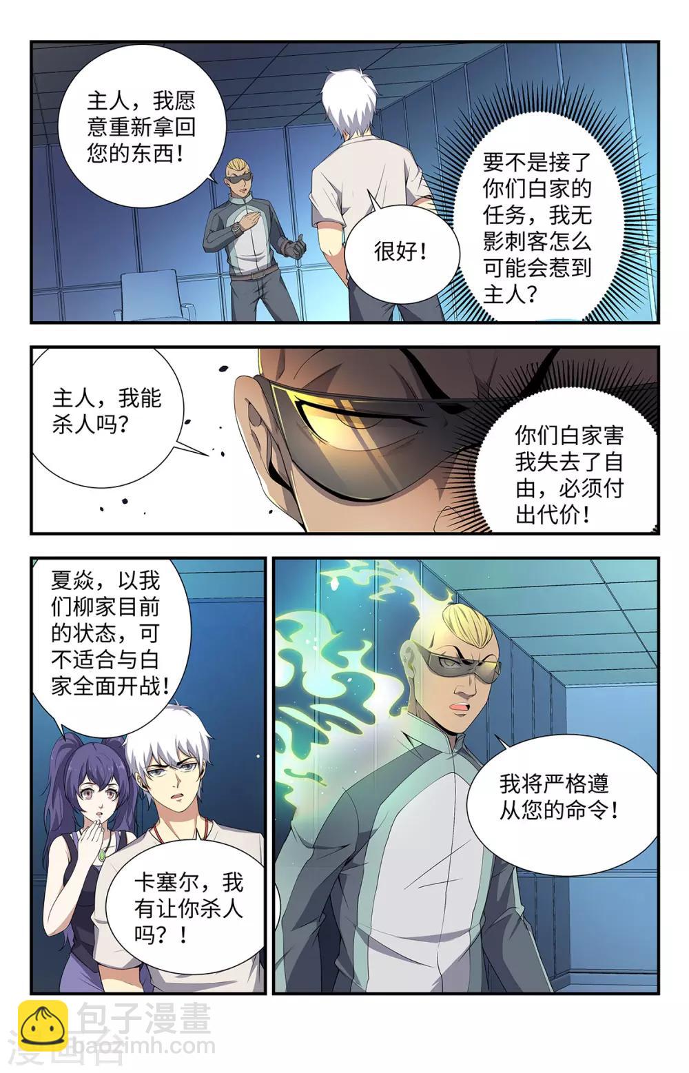 第192话 我愿意追随-第192话