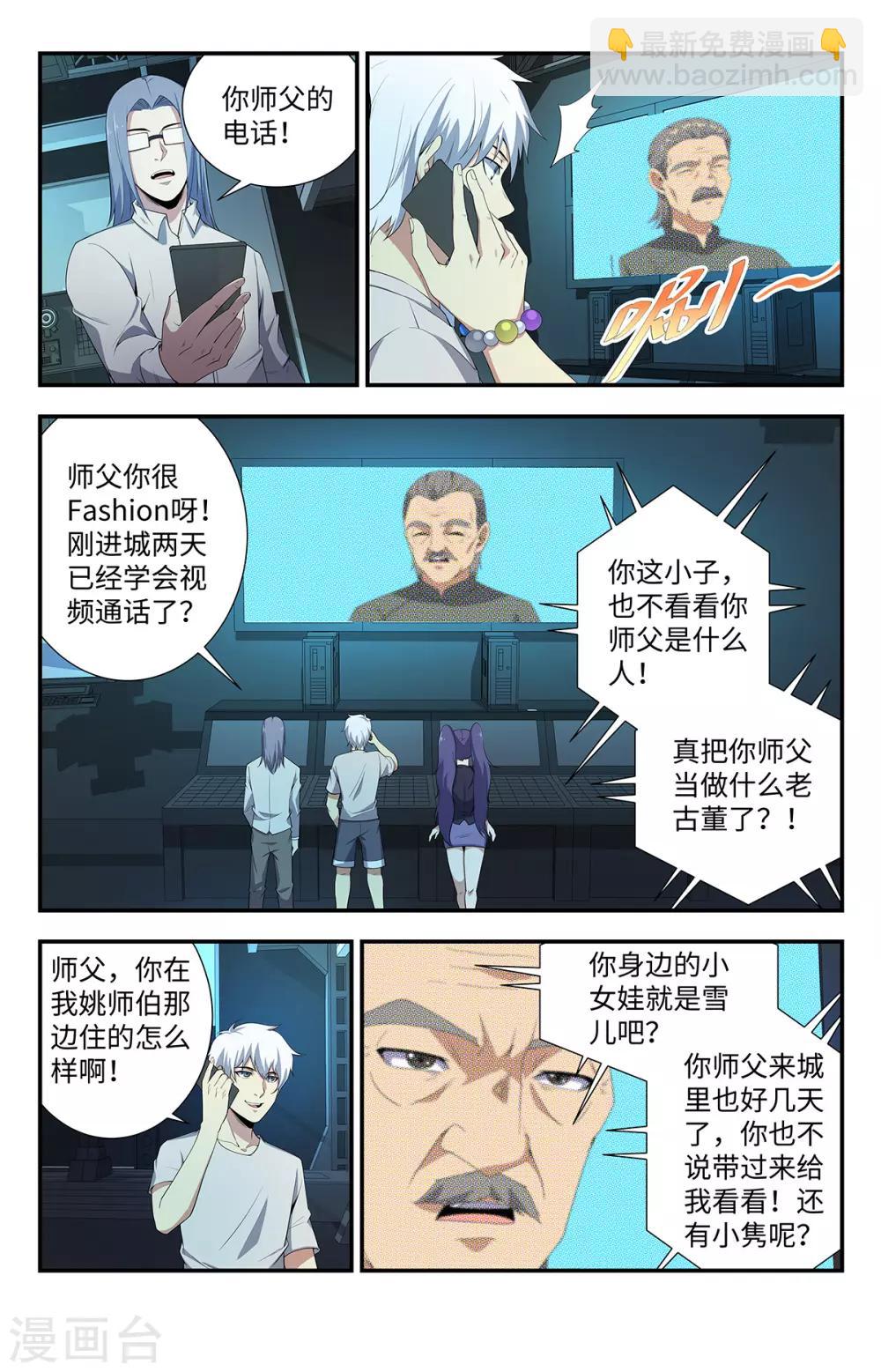 第192话 我愿意追随-第192话
