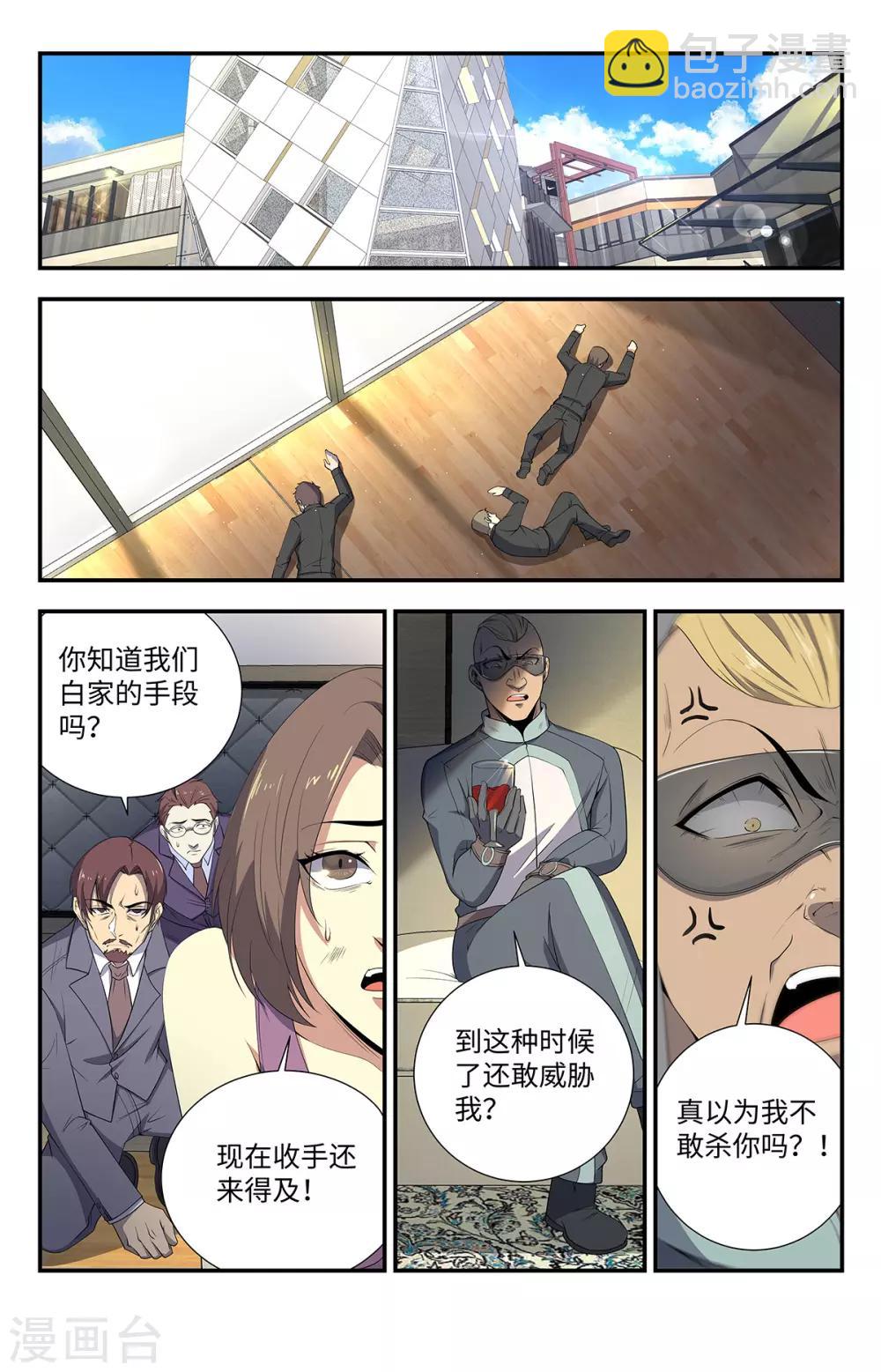 第192话 我愿意追随-第192话