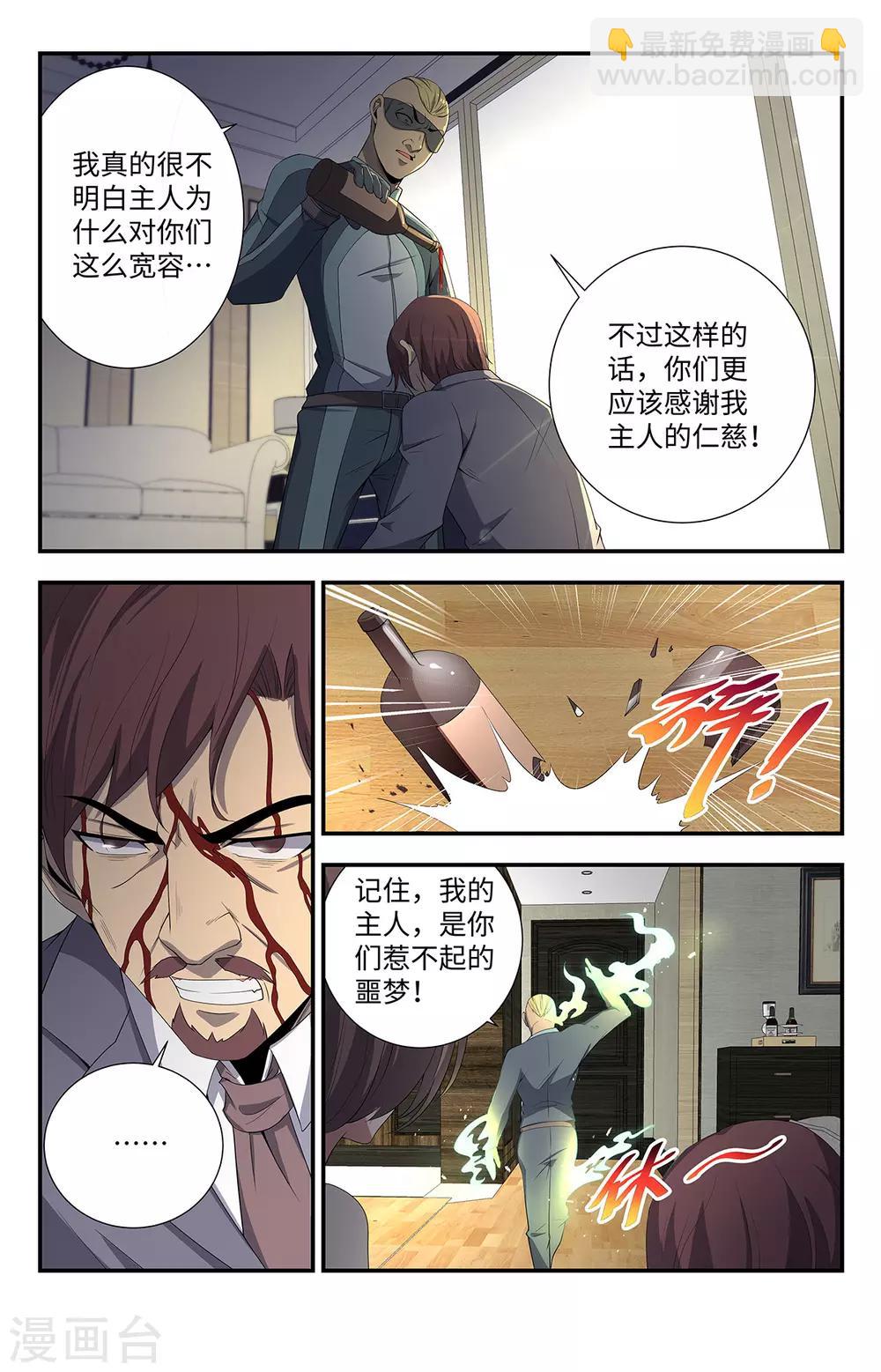 第192话 我愿意追随-第192话