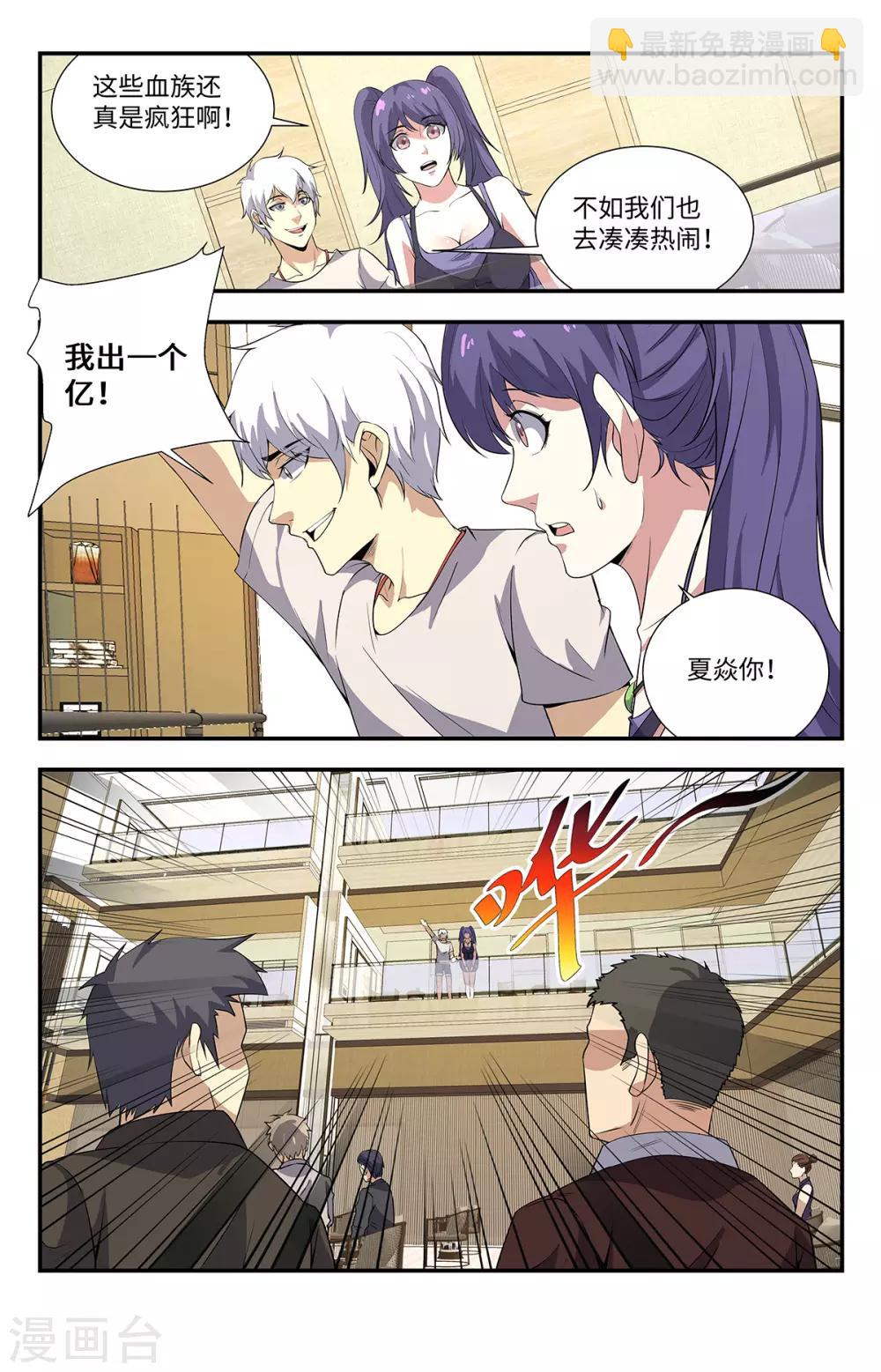 第194话 水晶头骨-第194话