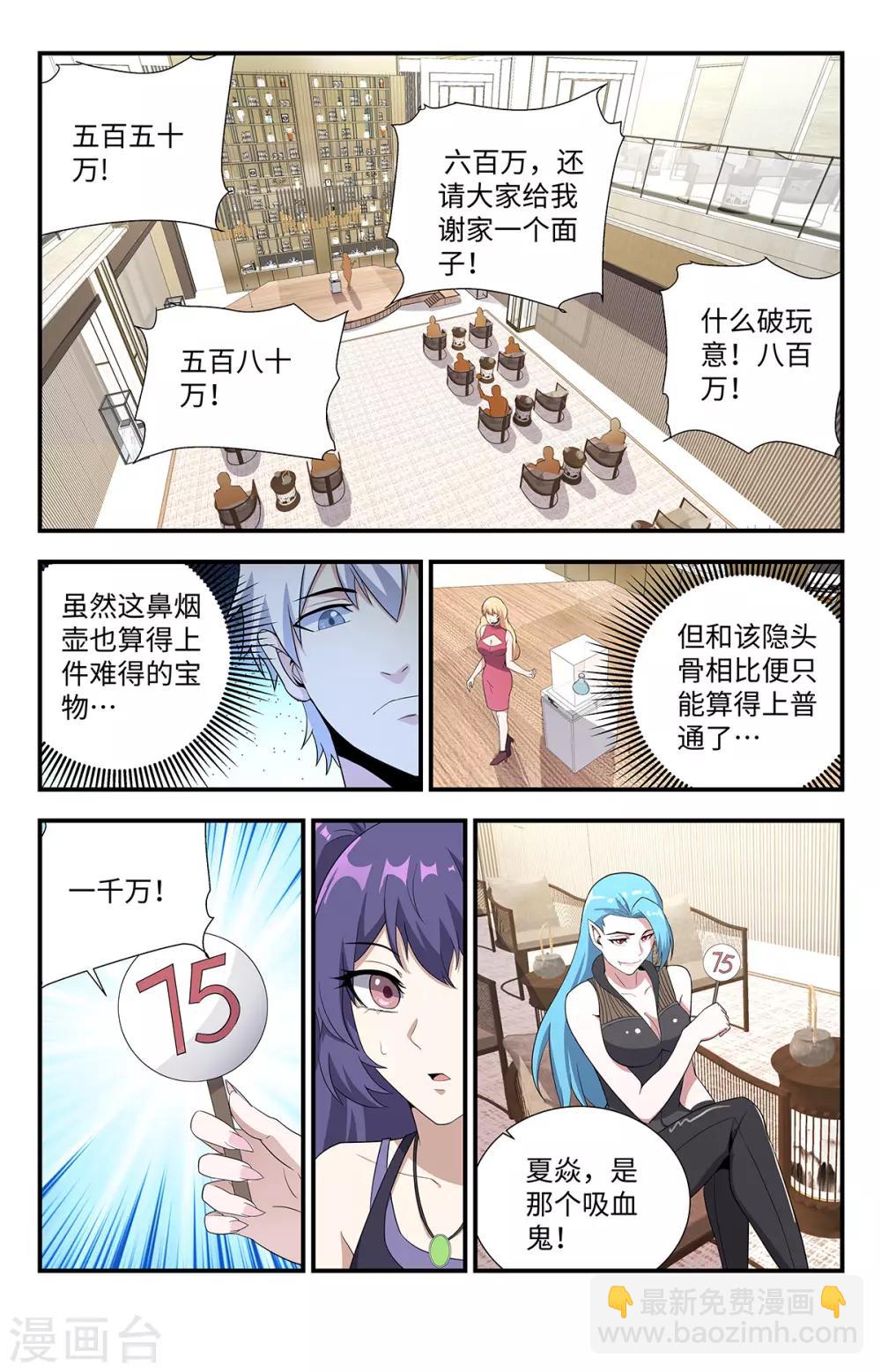 第194话 水晶头骨-第194话