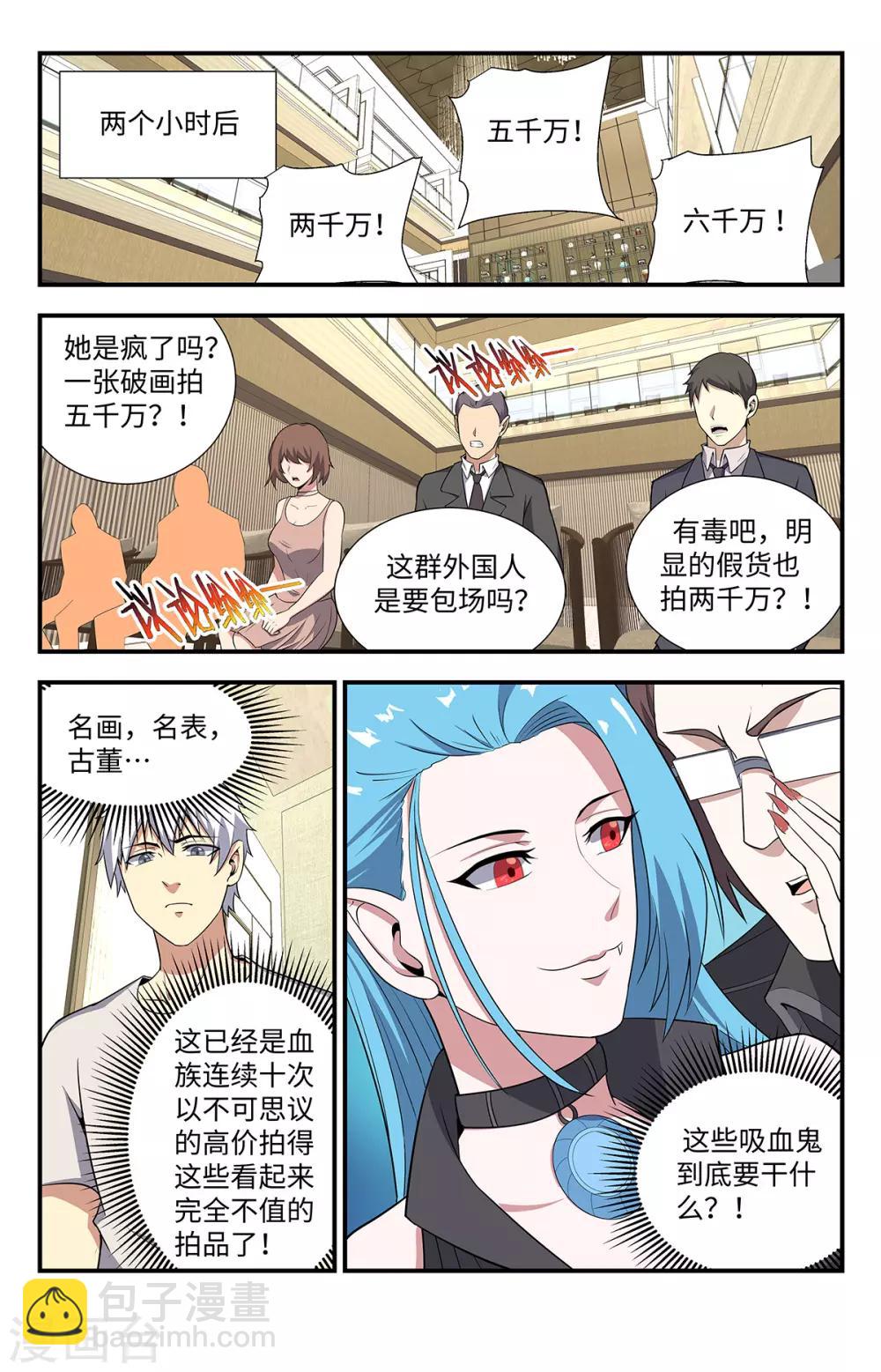 第194话 水晶头骨-第194话
