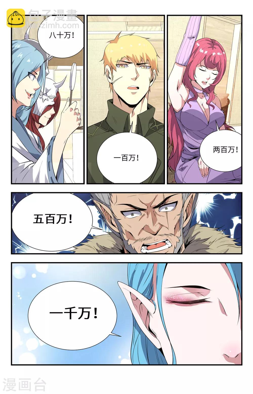 第194话 水晶头骨-第194话