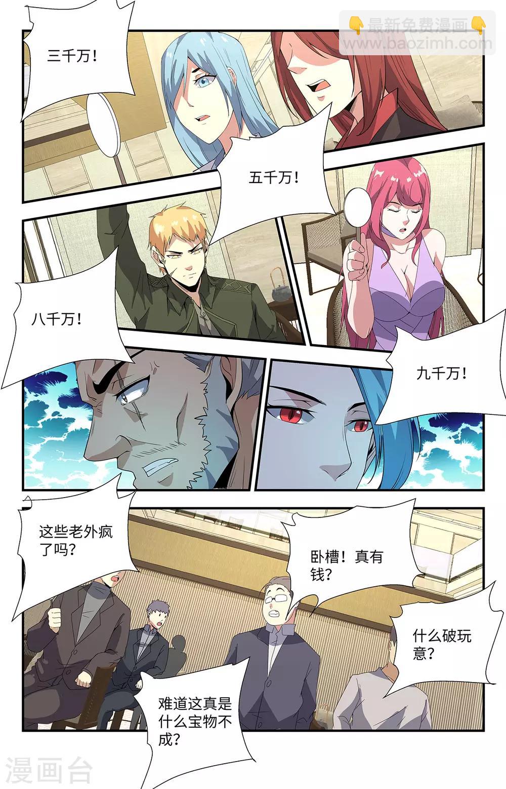 第194话 水晶头骨-第194话