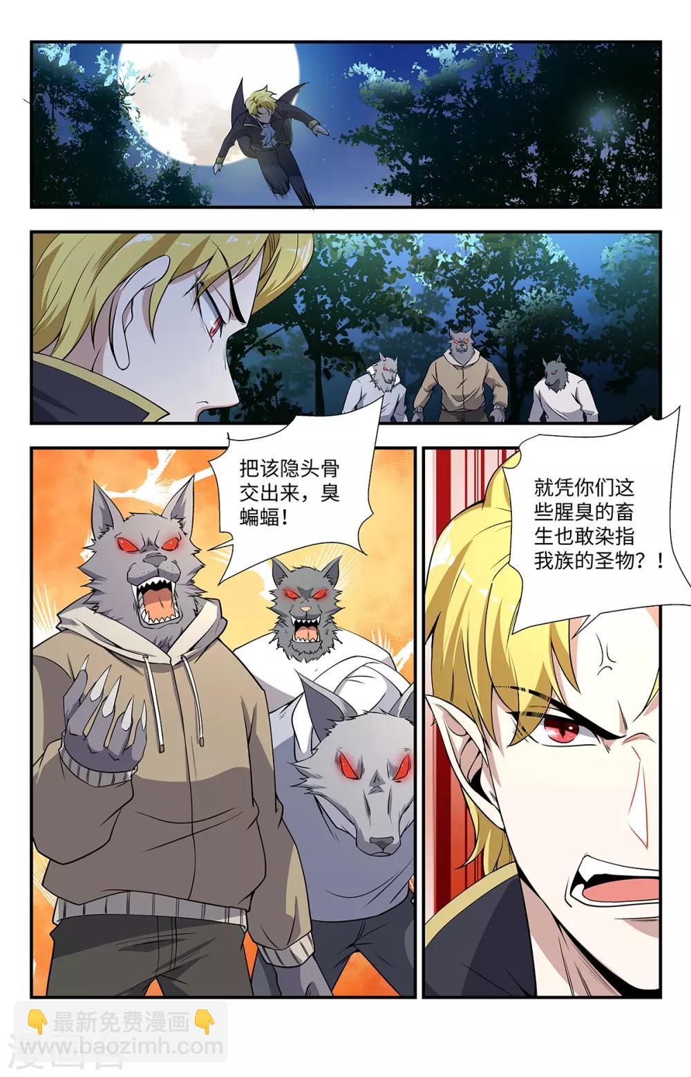 第196话 今晚够热闹-第196话