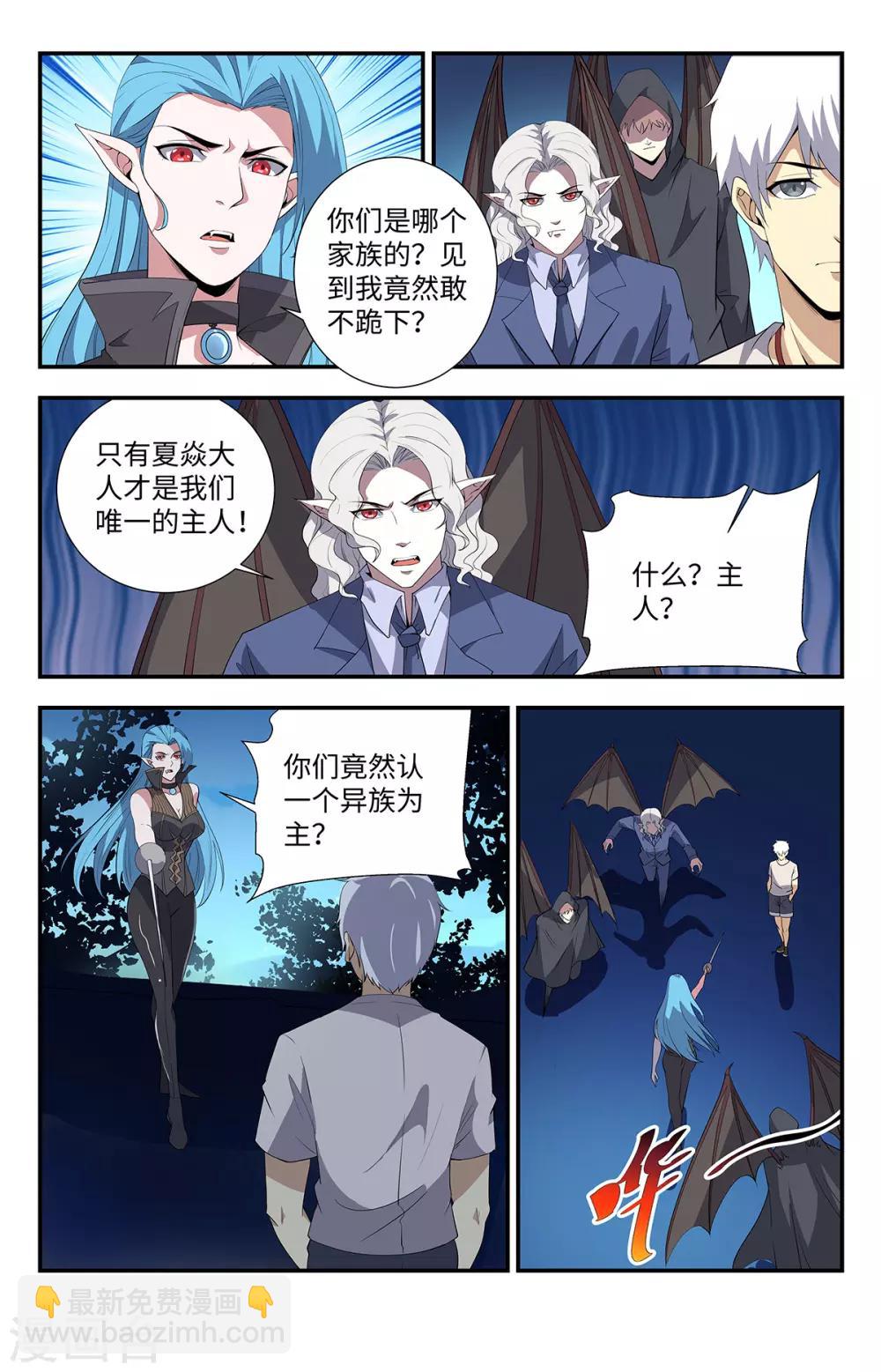 第198话 有何贵干-第198话