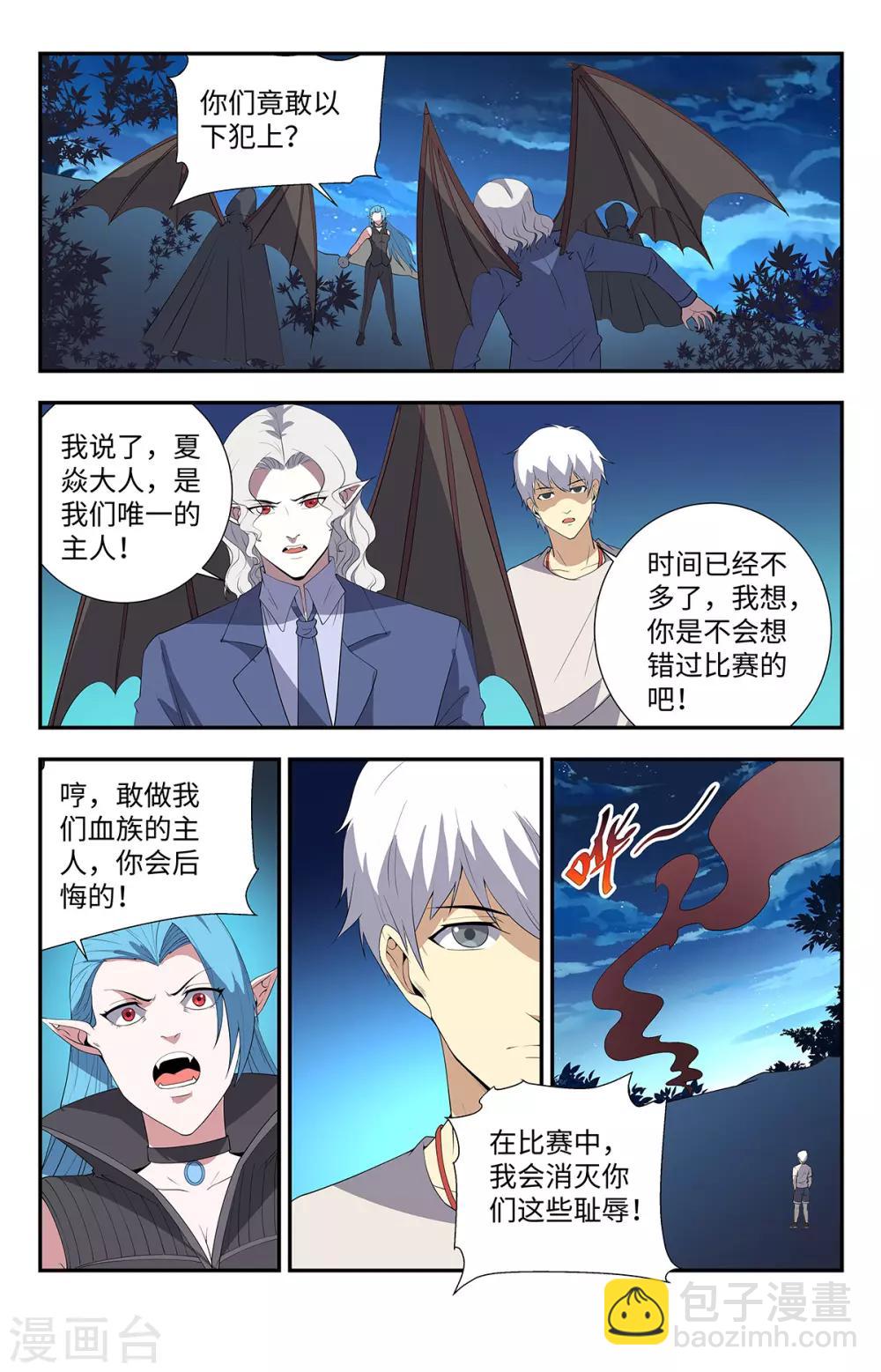 第198话 有何贵干-第198话