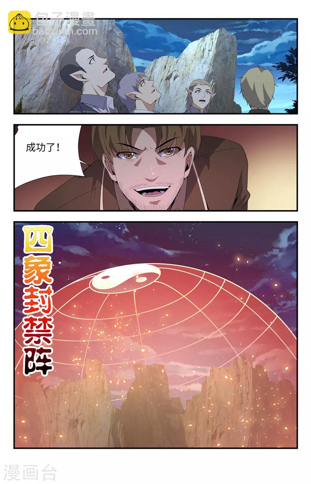 第198话 有何贵干-第198话