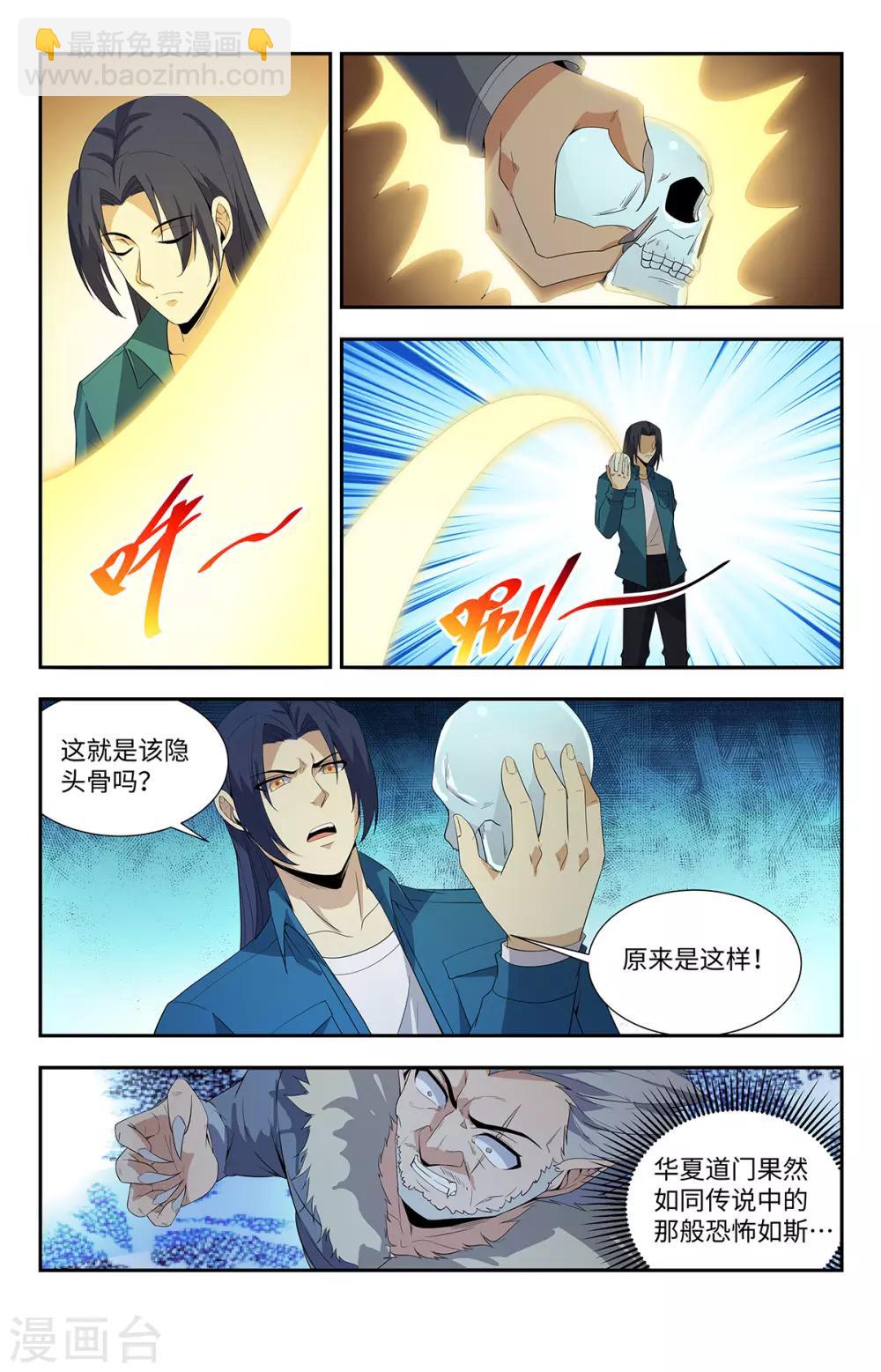 第198话 有何贵干-第198话