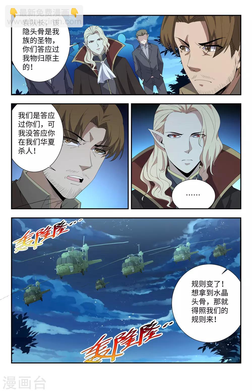 第198话 有何贵干-第198话