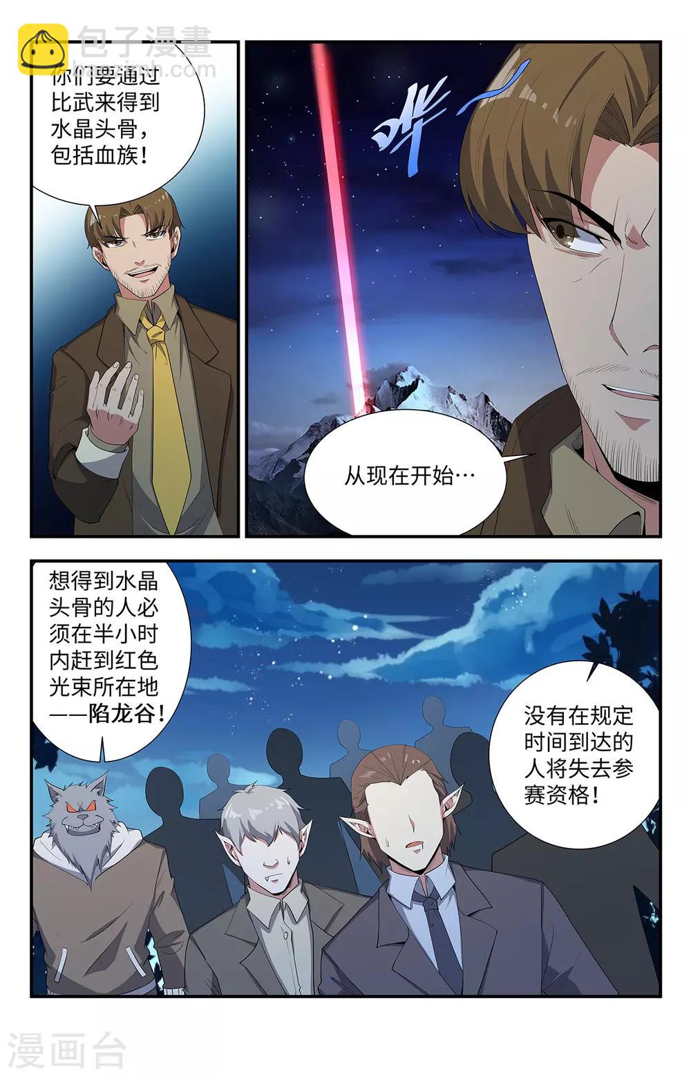 第198话 有何贵干-第198话