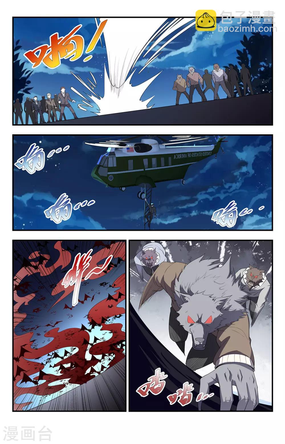 第198话 有何贵干-第198话
