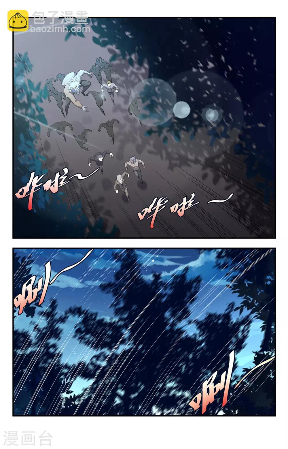 第198话 有何贵干-第198话