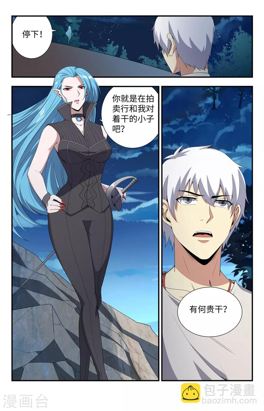 第198话 有何贵干-第198话