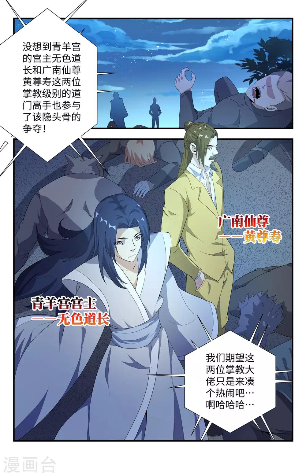 第200话  好巧啊-第200话