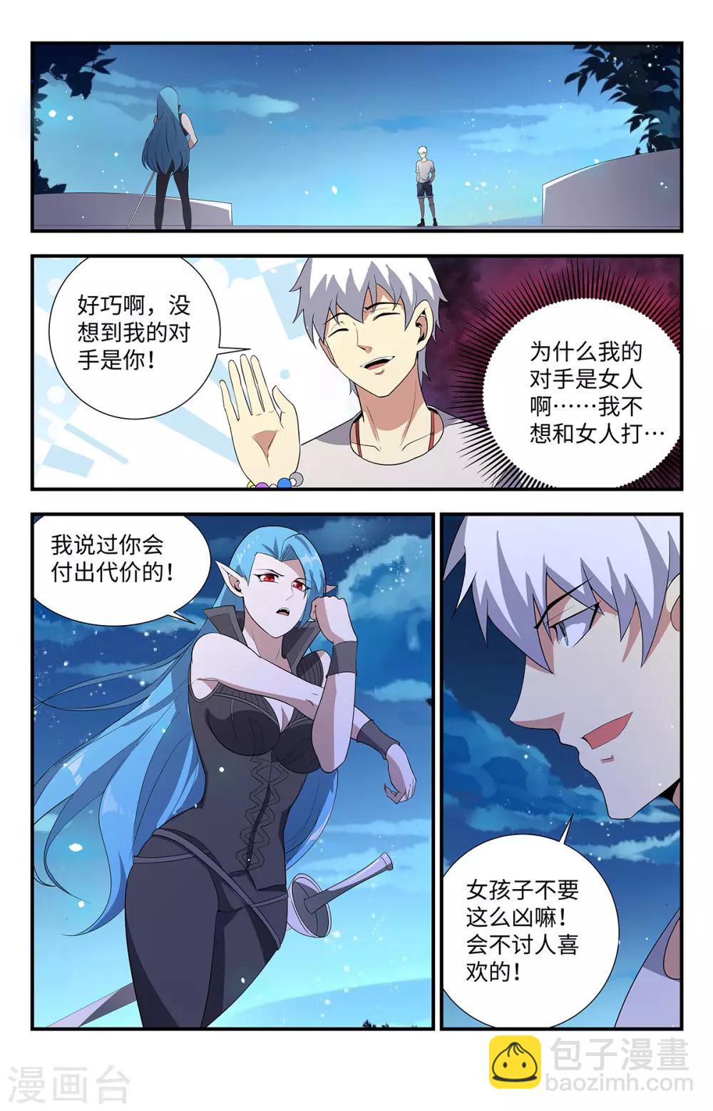 第200话  好巧啊-第200话