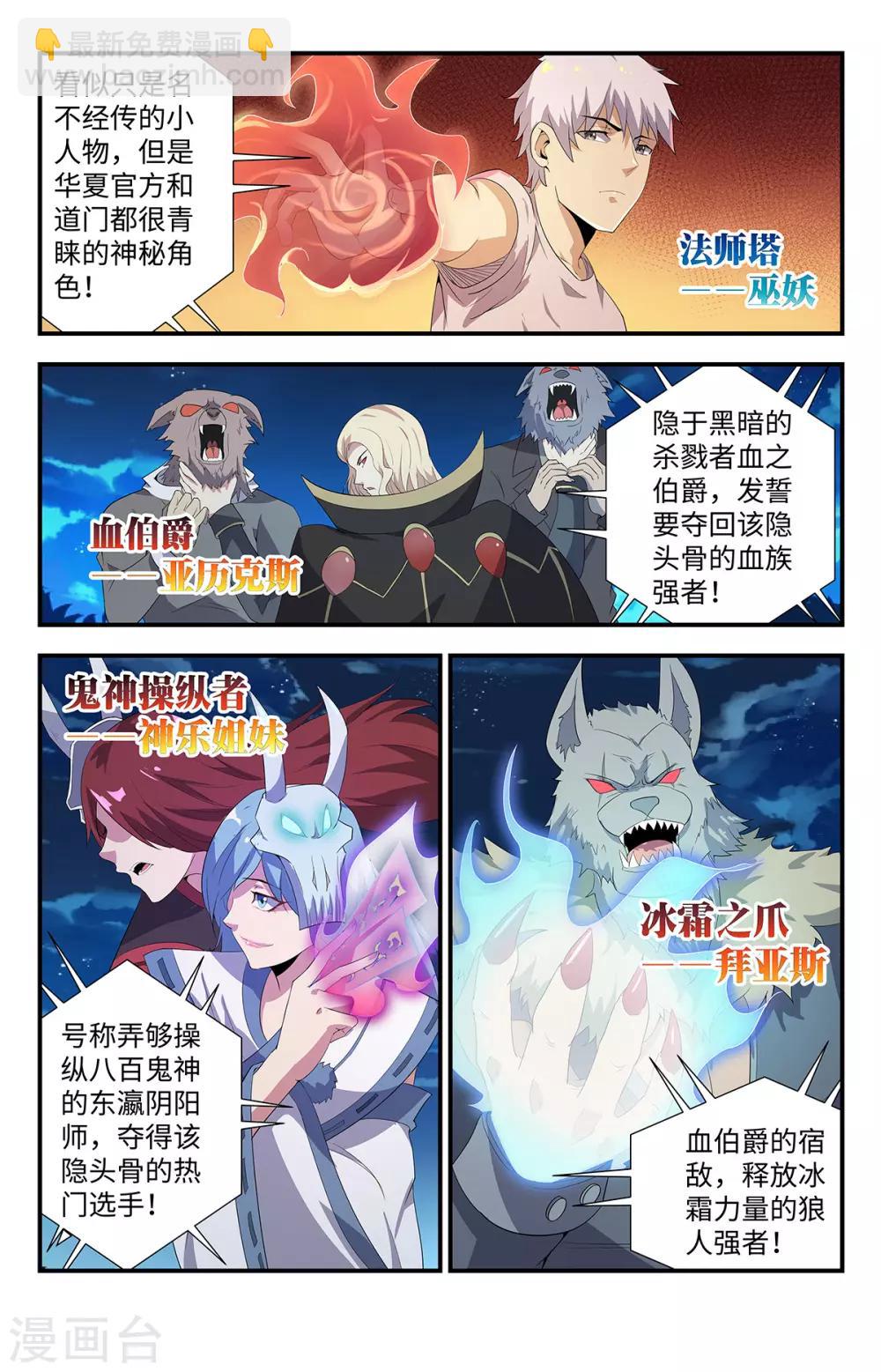 第200话  好巧啊-第200话