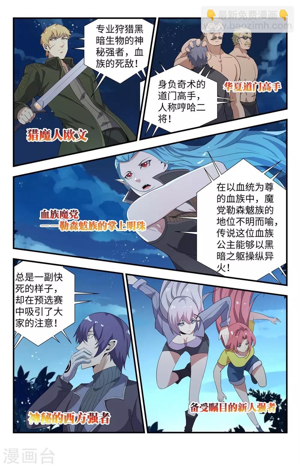 第200话  好巧啊-第200话