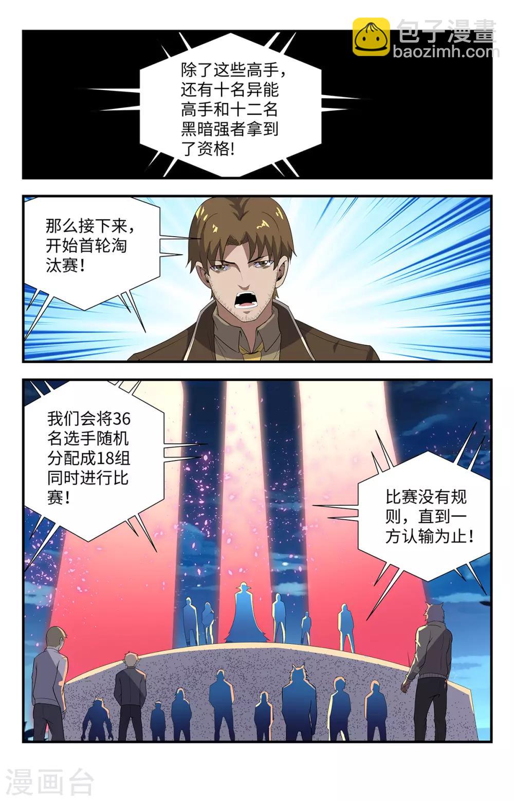 第200话  好巧啊-第200话