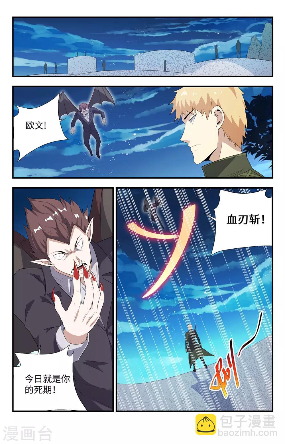 第200话  好巧啊-第200话