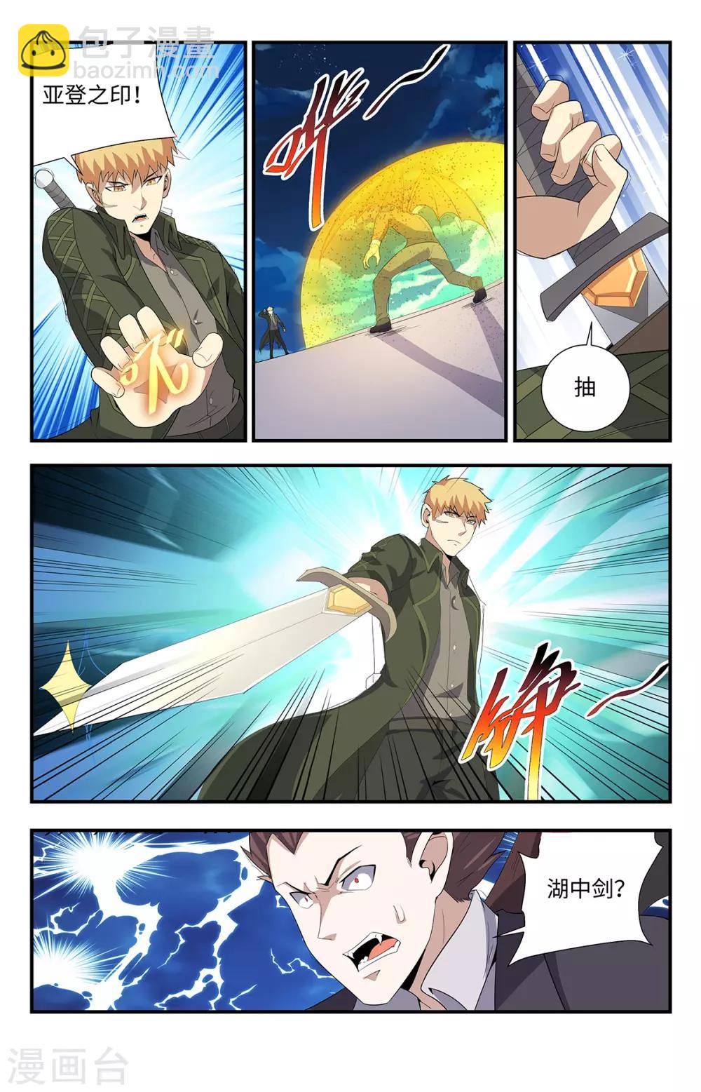 第200话  好巧啊-第200话