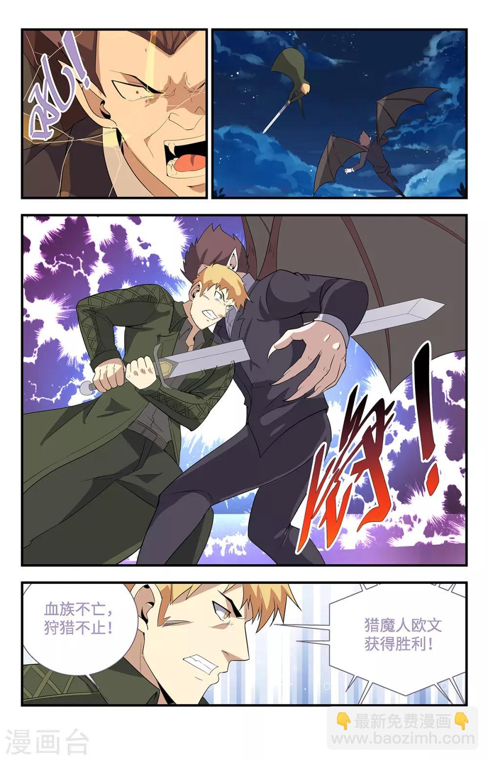 第200话  好巧啊-第200话