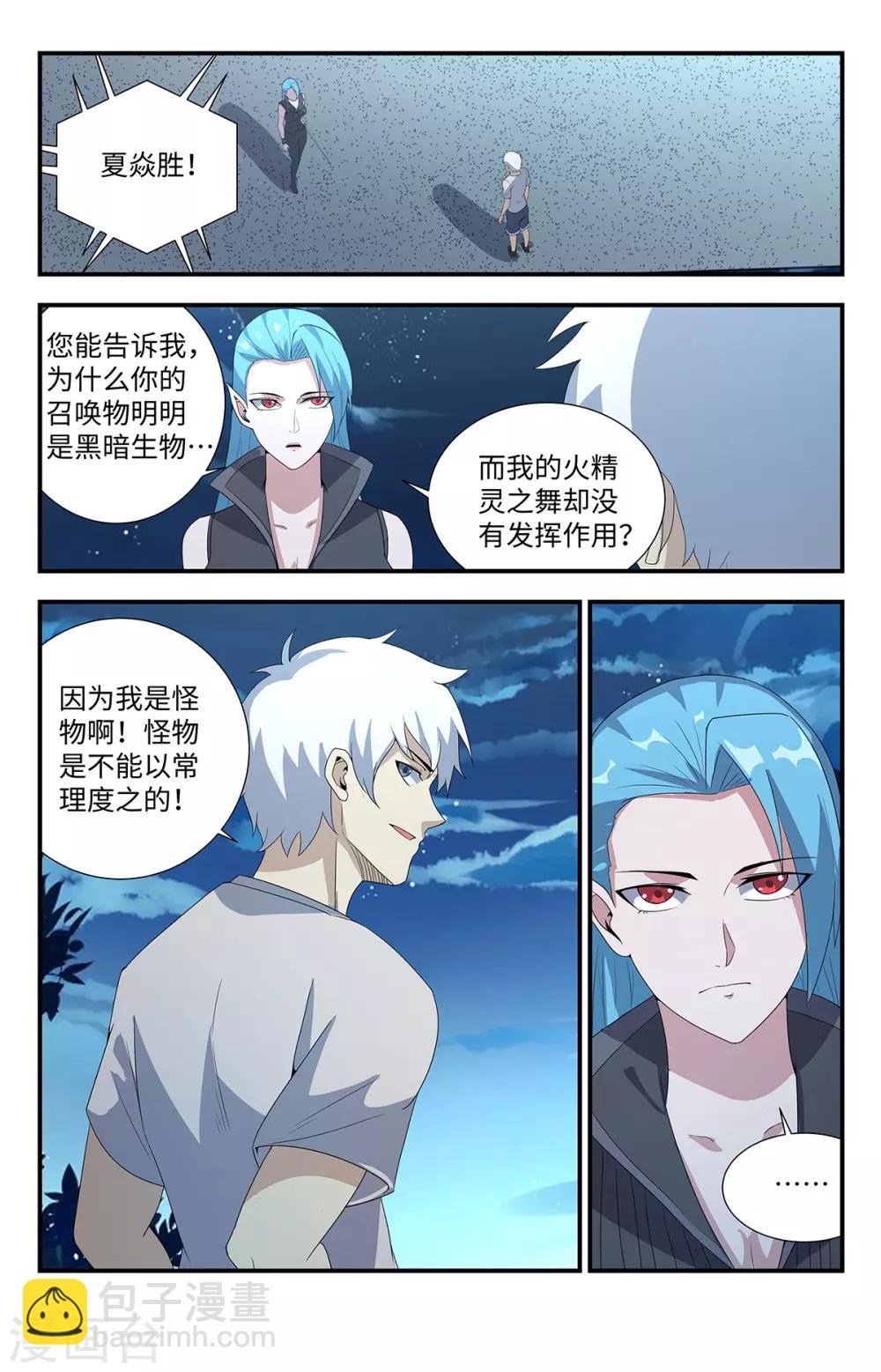第202话 我认输！-第202话