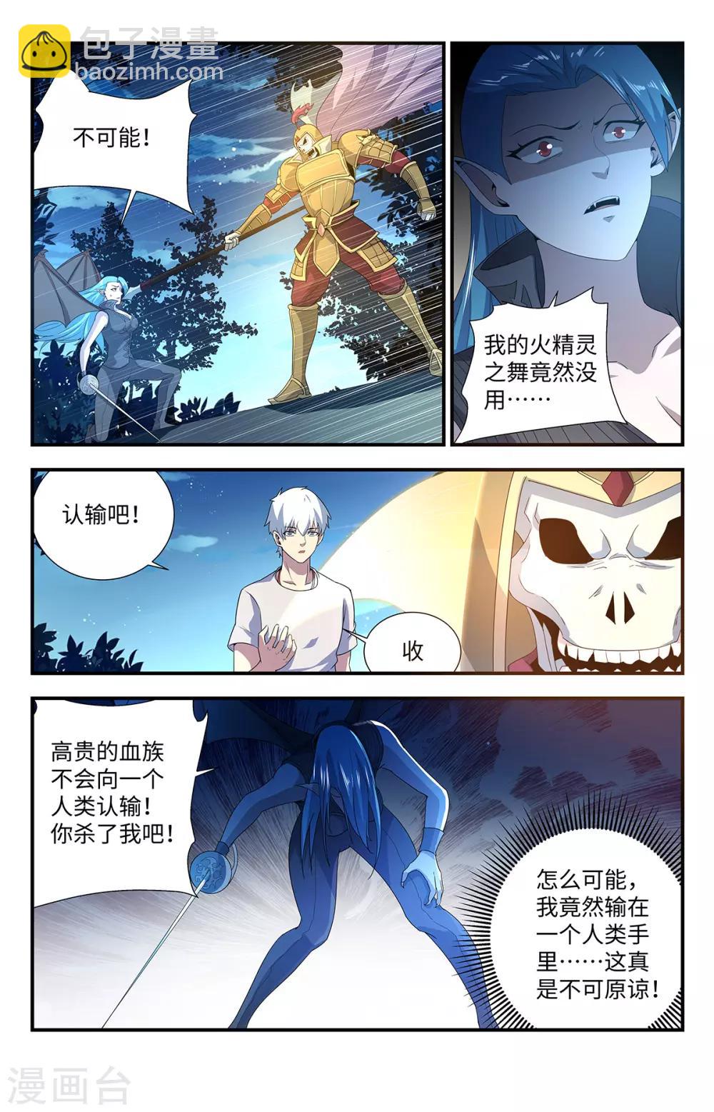 第202话 我认输！-第202话