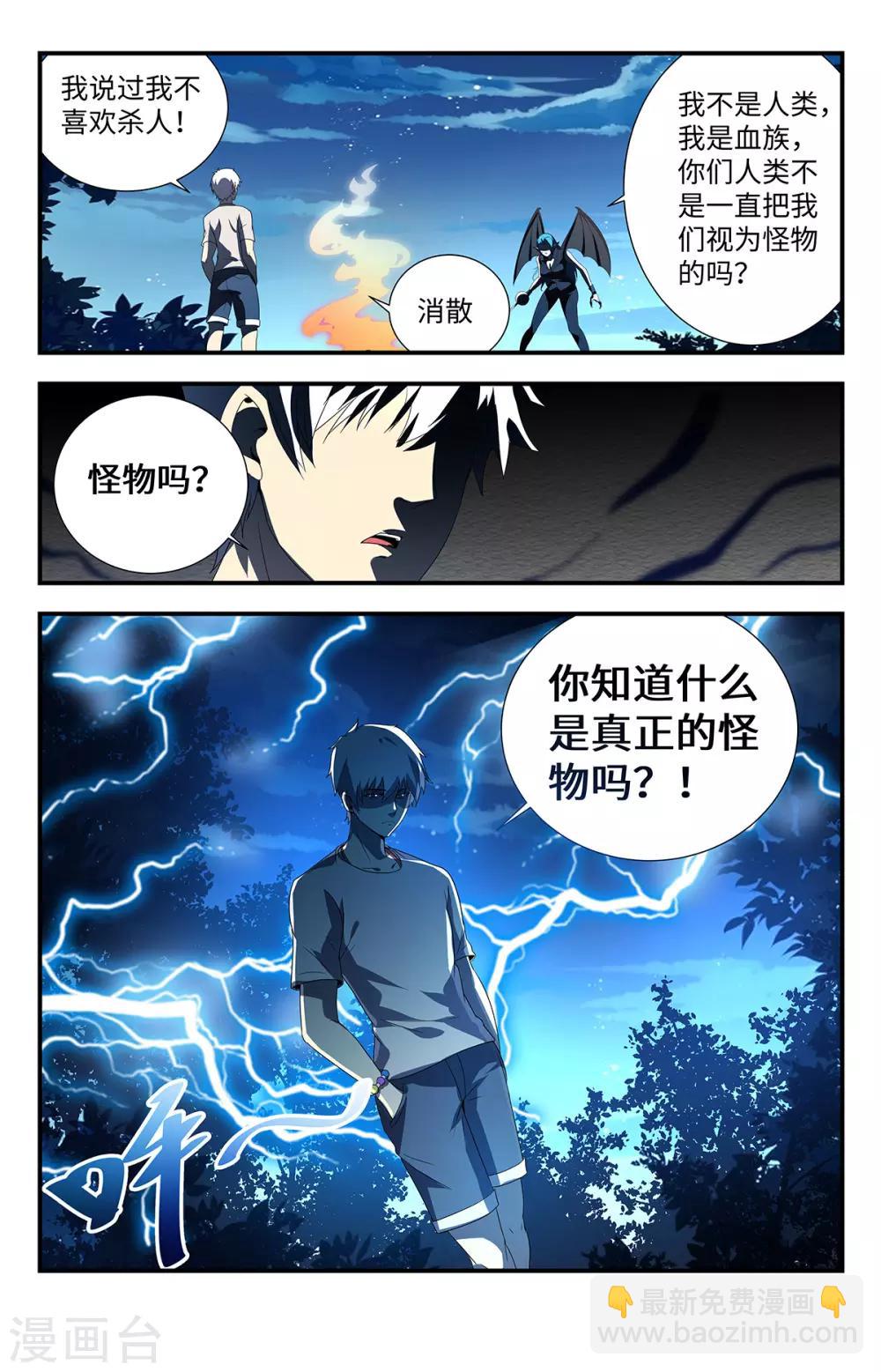 第202话 我认输！-第202话