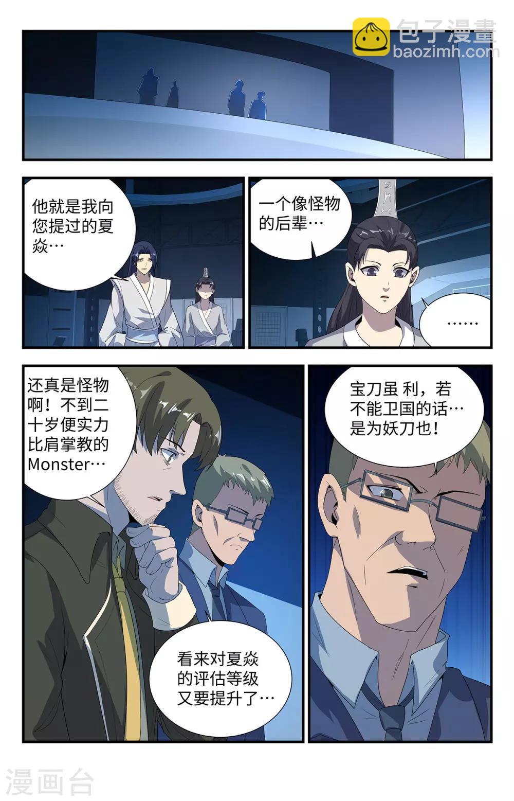 第202话 我认输！-第202话