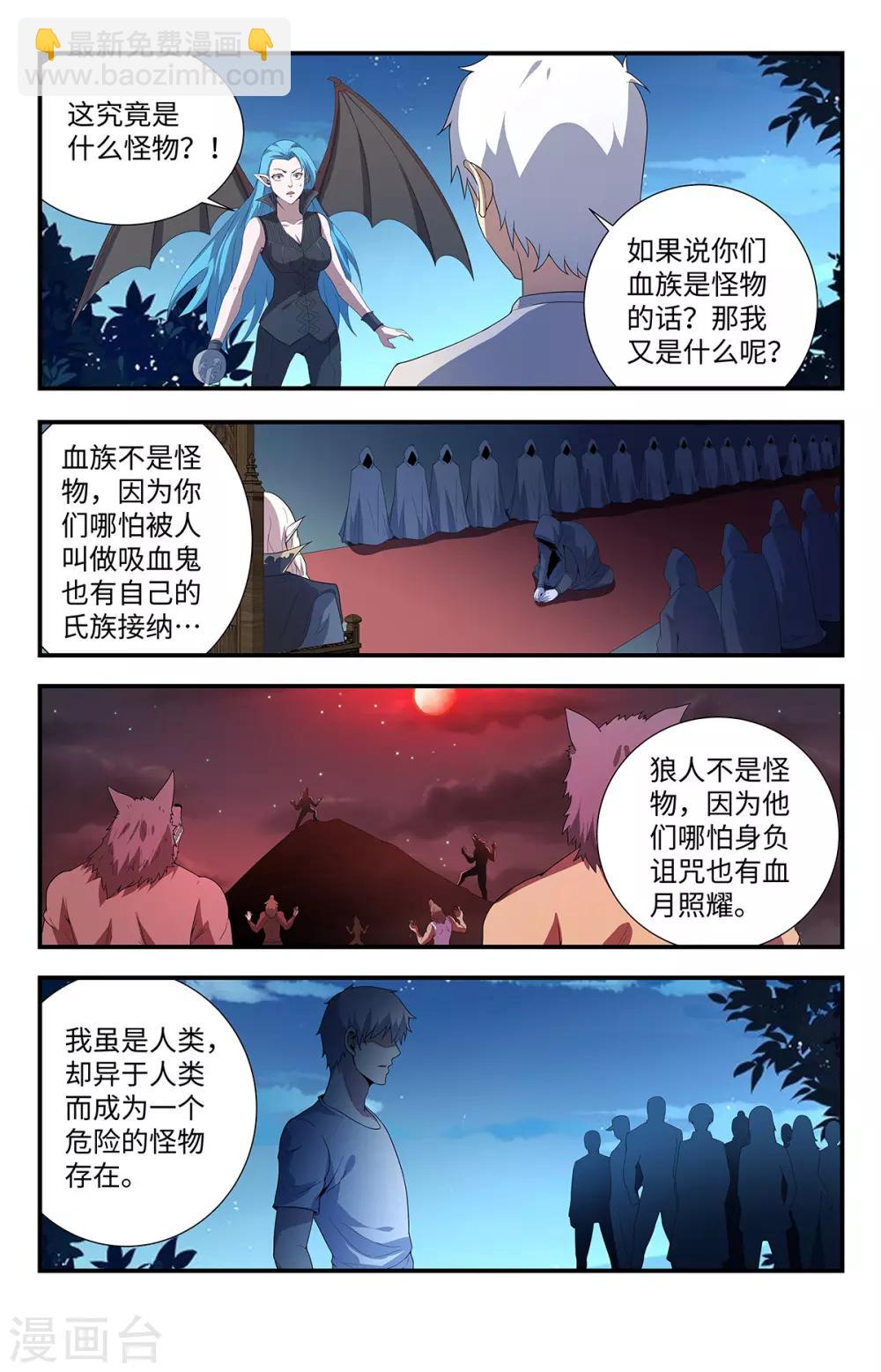 第202话 我认输！-第202话