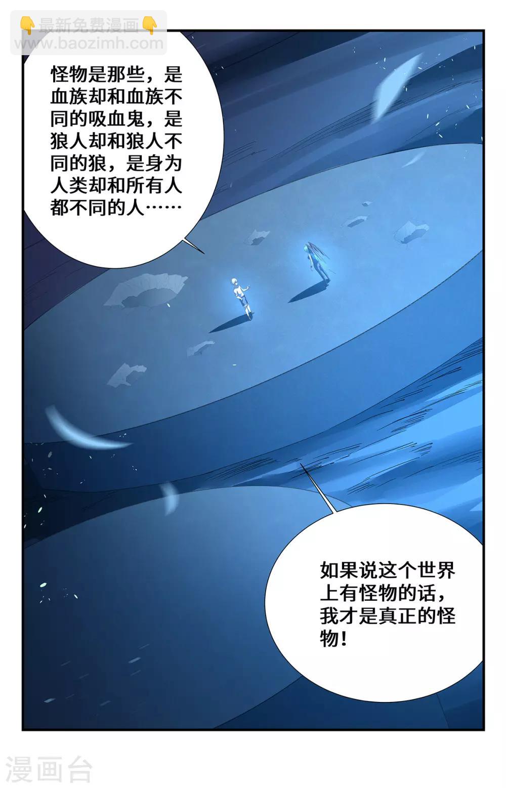 第202话 我认输！-第202话