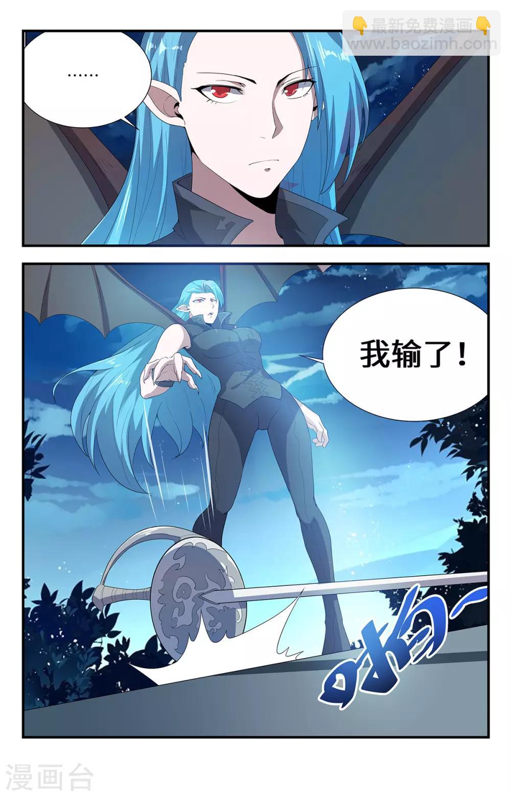 第202话 我认输！-第202话