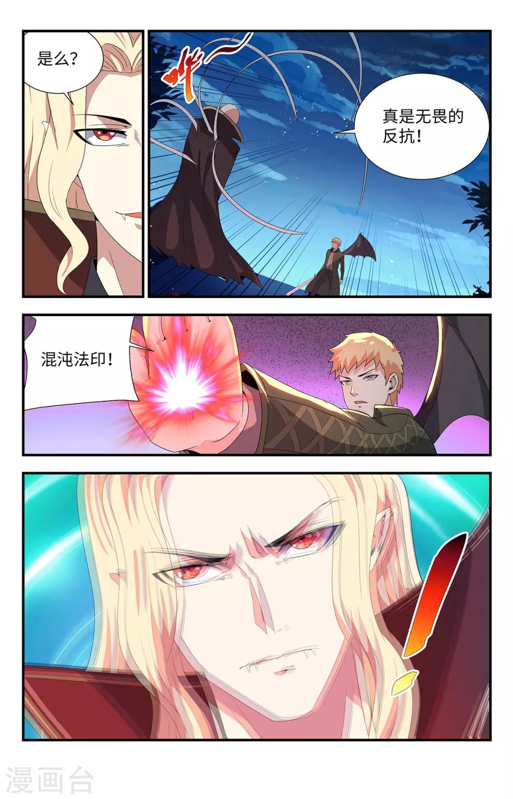 第204话 混沌法印-第204话