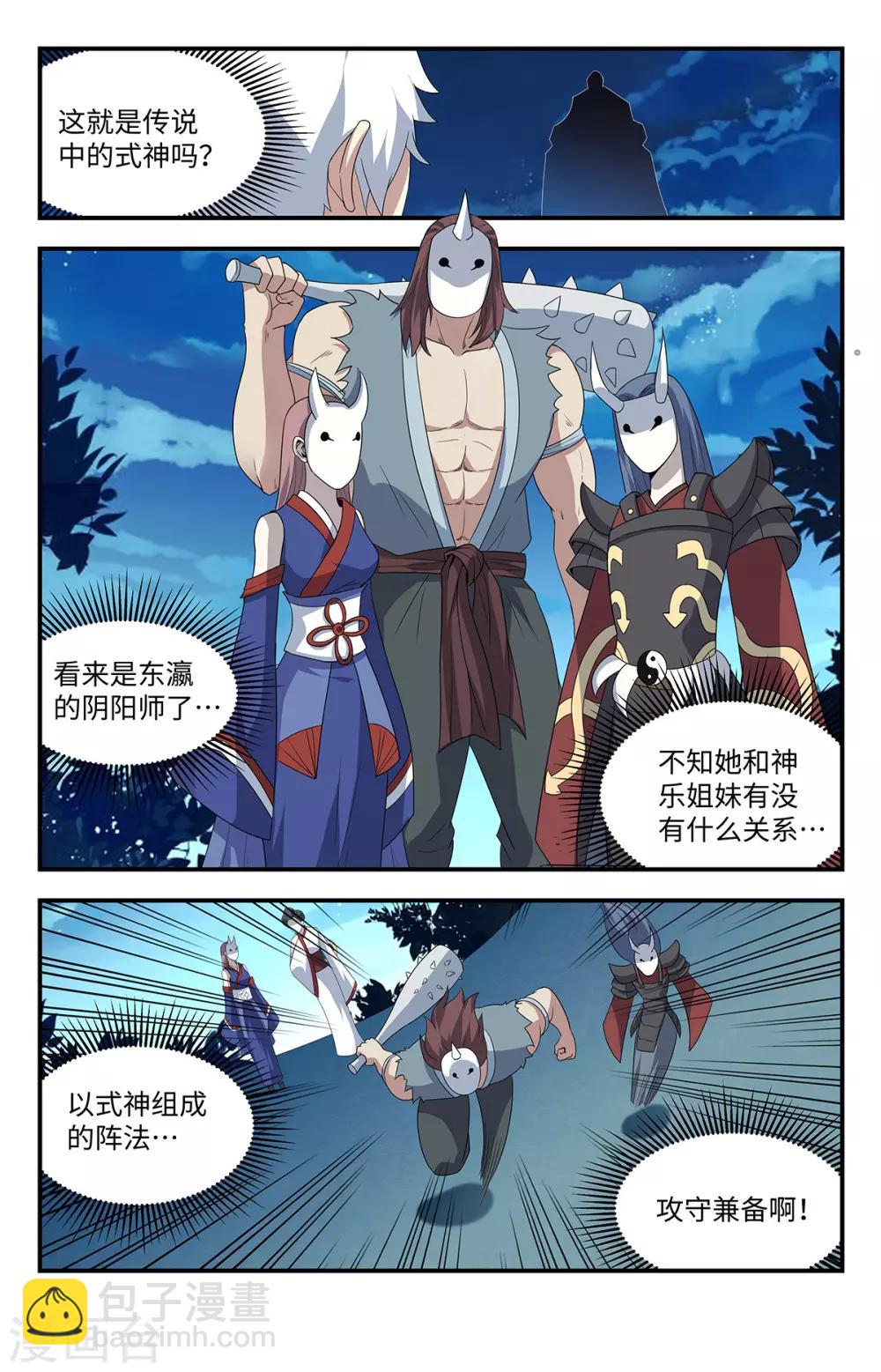 第204话 混沌法印-第204话