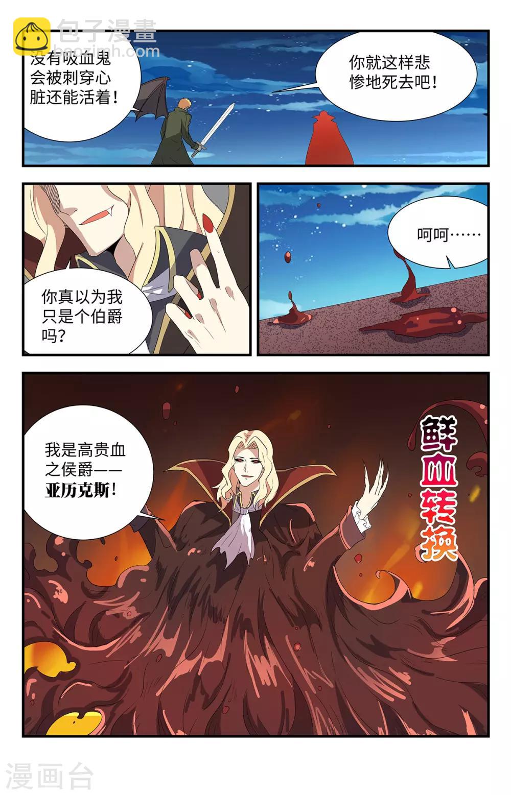 第204话 混沌法印-第204话
