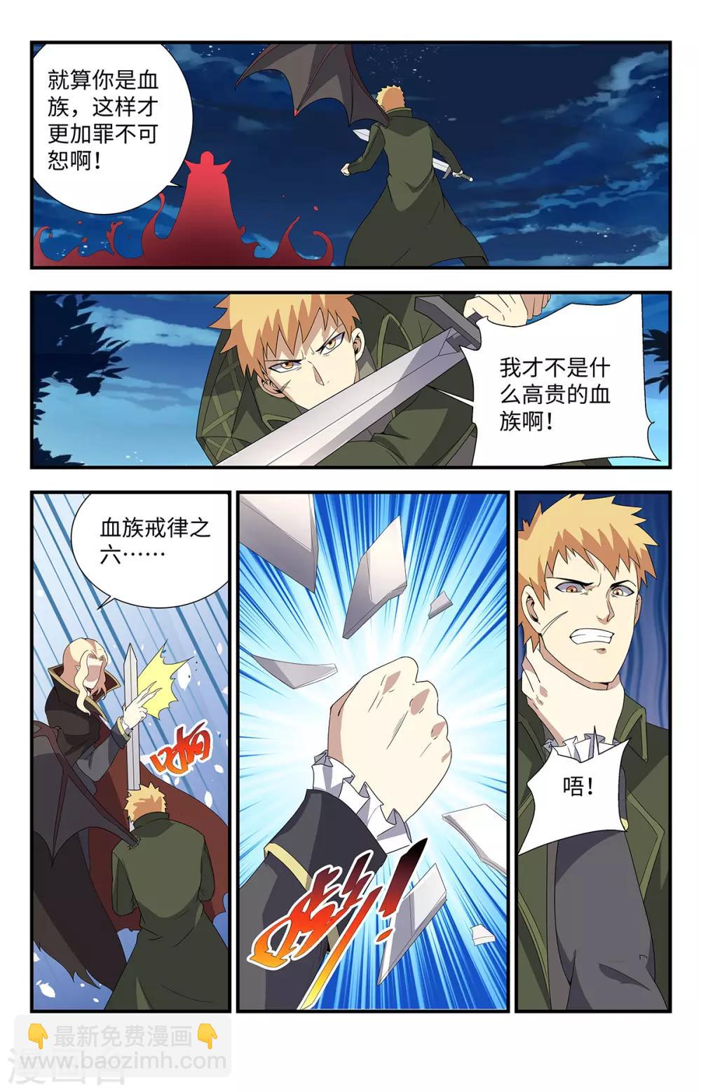 第204话 混沌法印-第204话