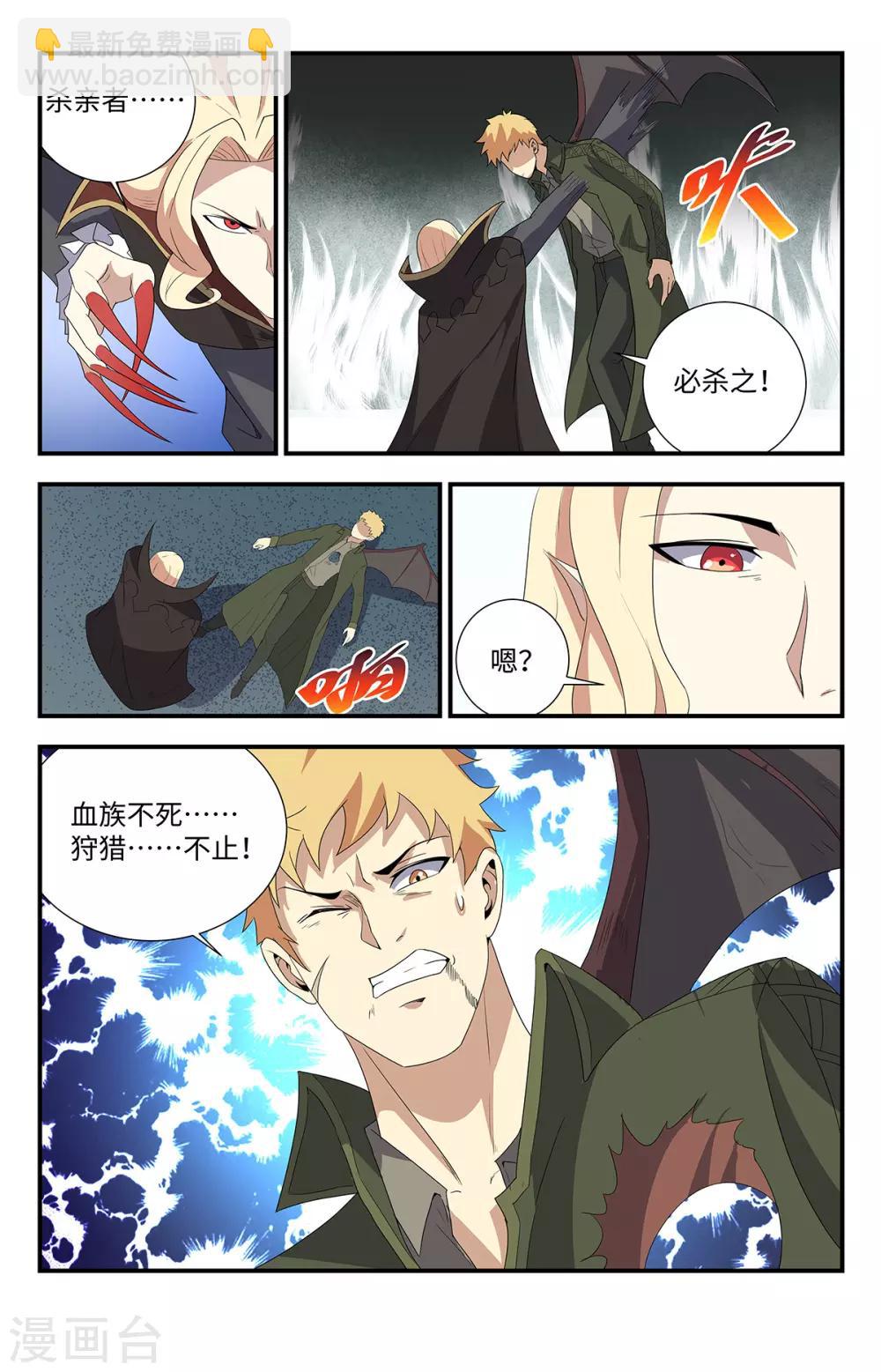 第204话 混沌法印-第204话