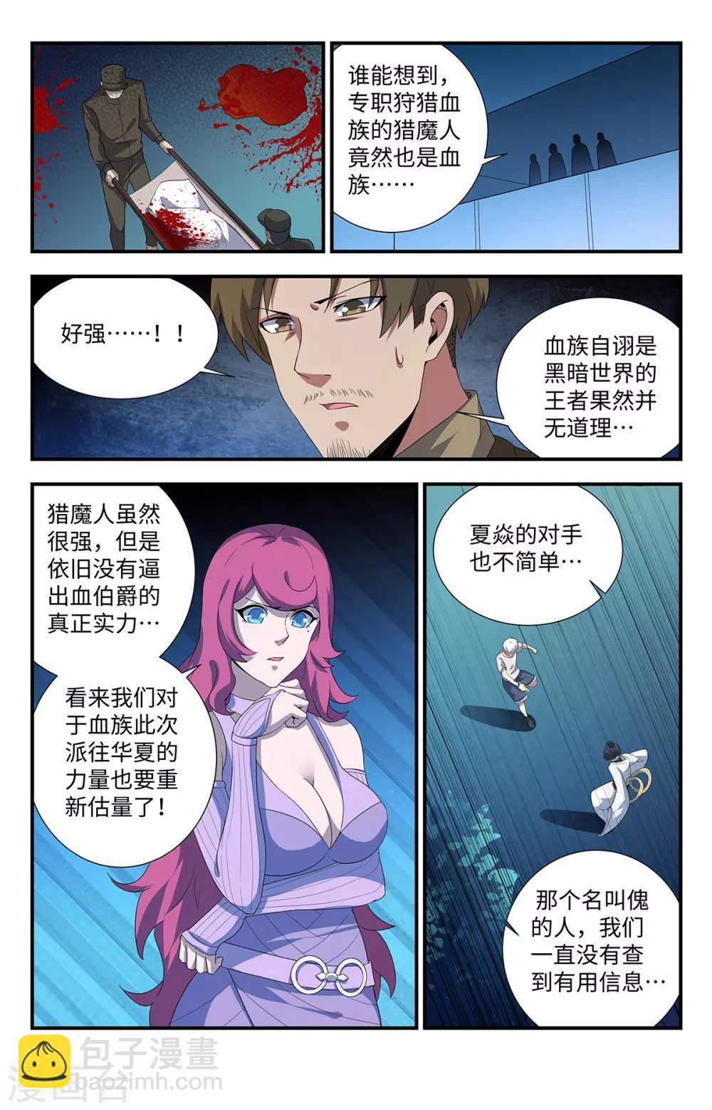 第204话 混沌法印-第204话
