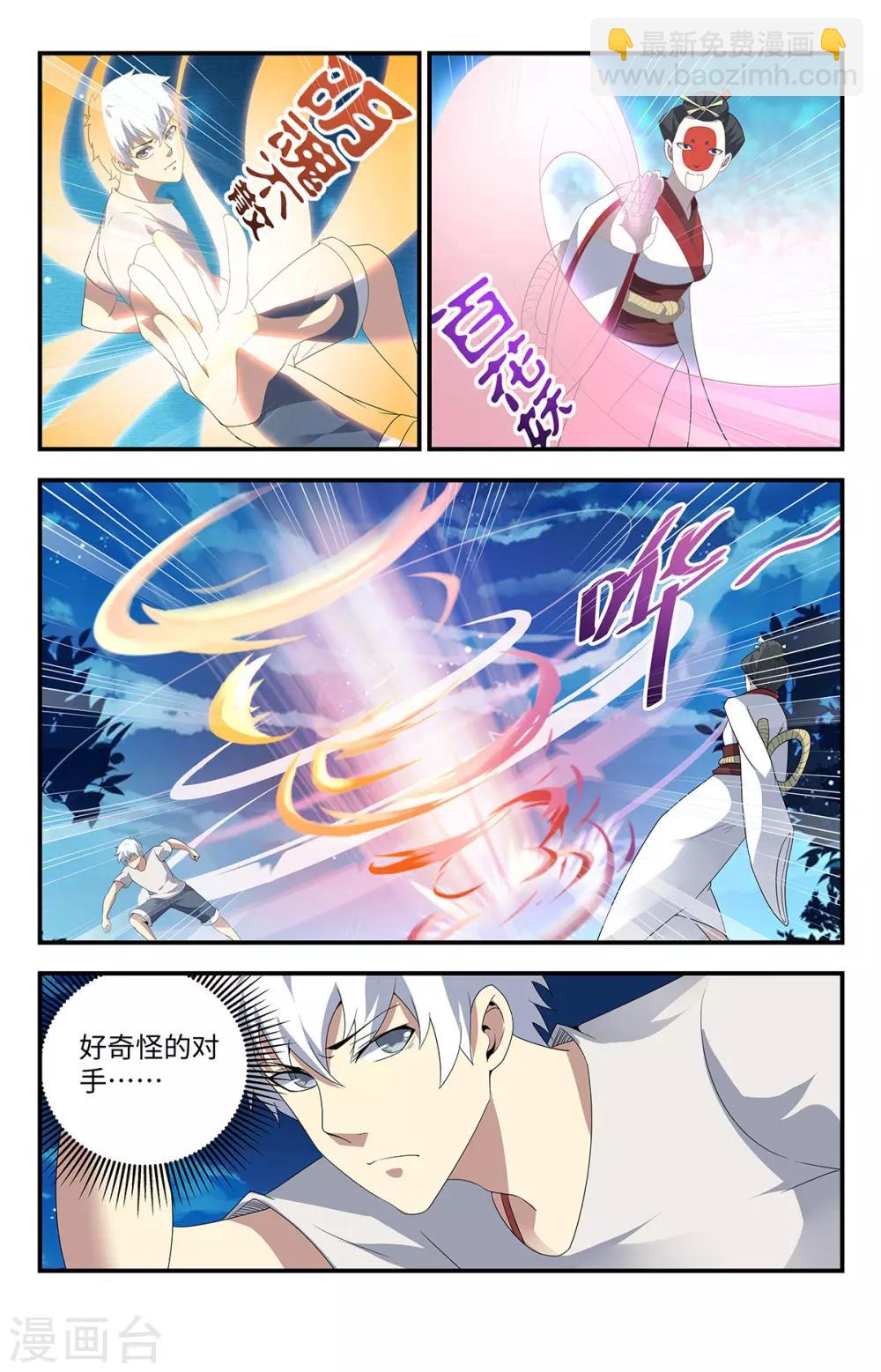 第204话 混沌法印-第204话