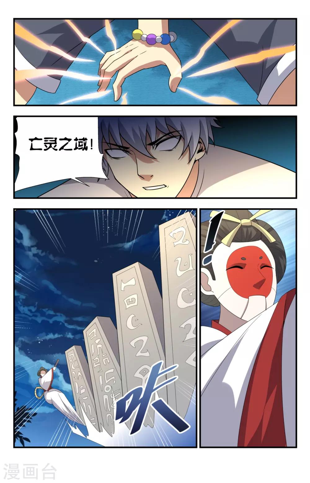 第206话 血族的天赋-第206话