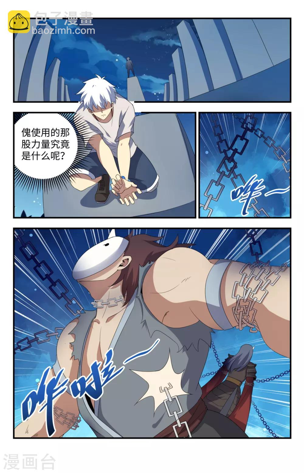 第206话 血族的天赋-第206话