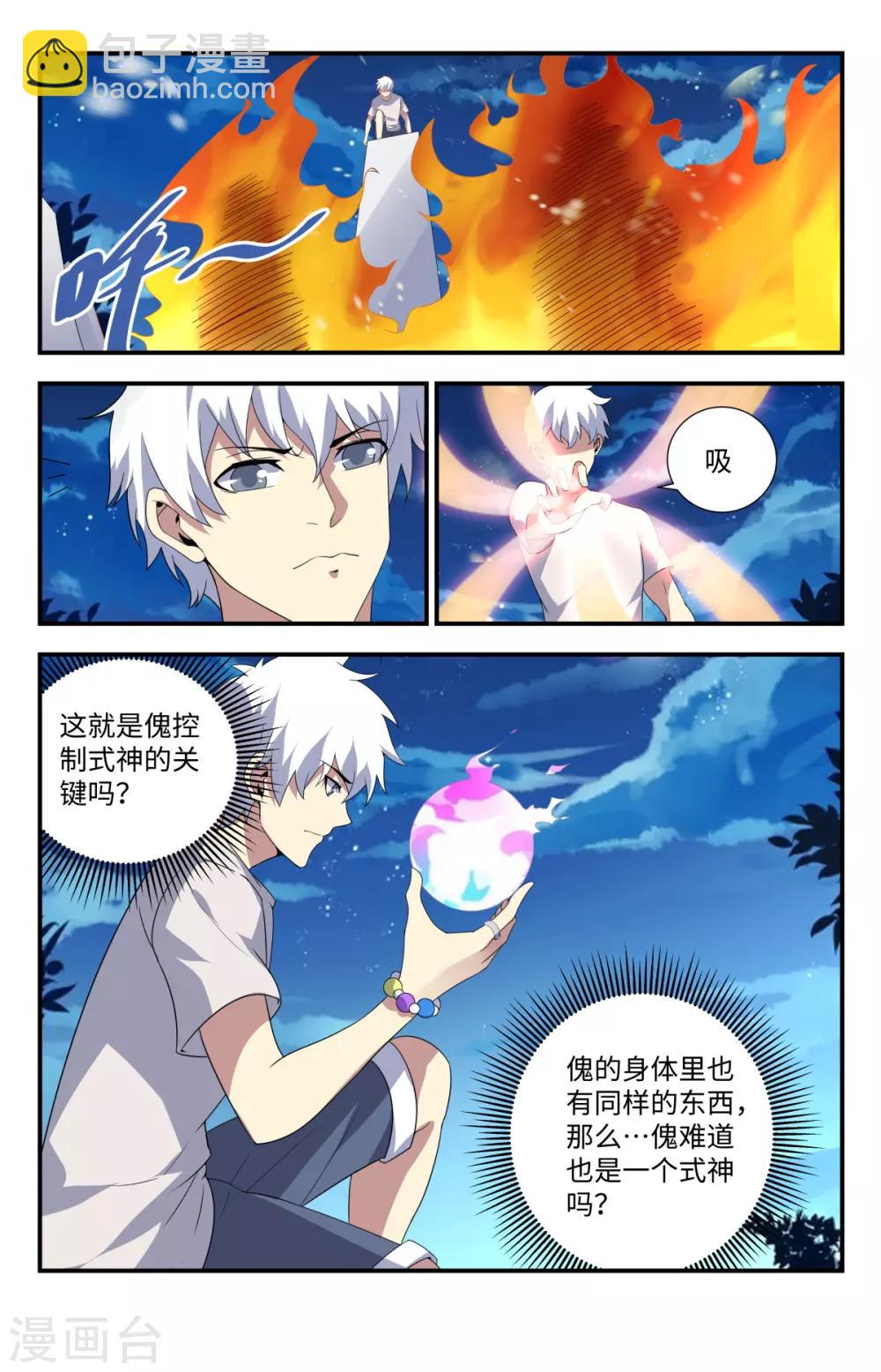 第206话 血族的天赋-第206话