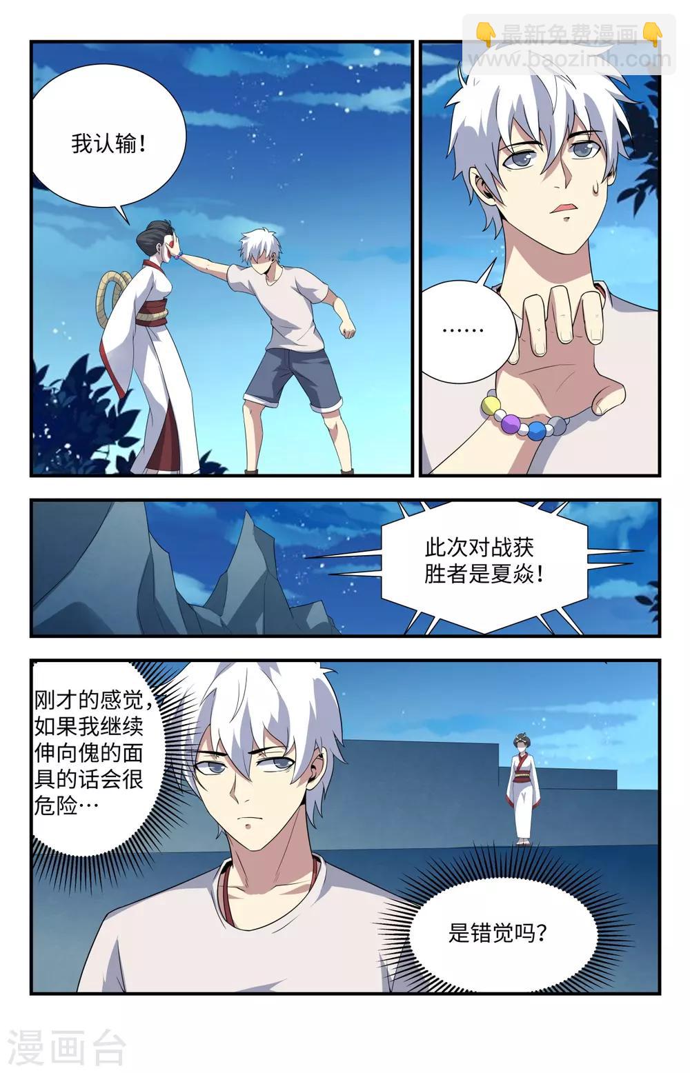 第206话 血族的天赋-第206话