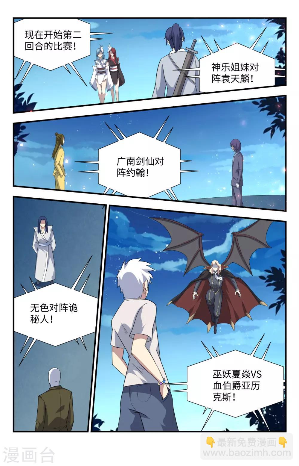 第206话 血族的天赋-第206话